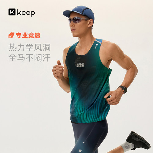 Keep男速干防磨轻盈抗菌跑步背心