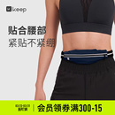 Keep运动腰包多功能手机收纳包女轻便防水马拉松装 备专业跑步包