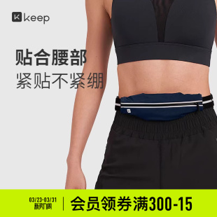 Keep运动腰包多功能手机收纳包女轻便防水马拉松装 备专业跑步包