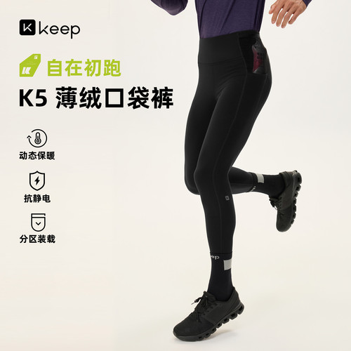 吸湿排汗保暖抗静电分区装载美臀线