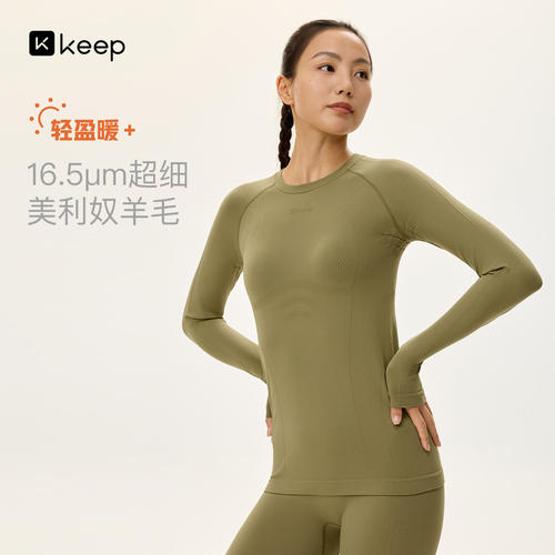 16.5um美利奴羊毛,亲肤透气