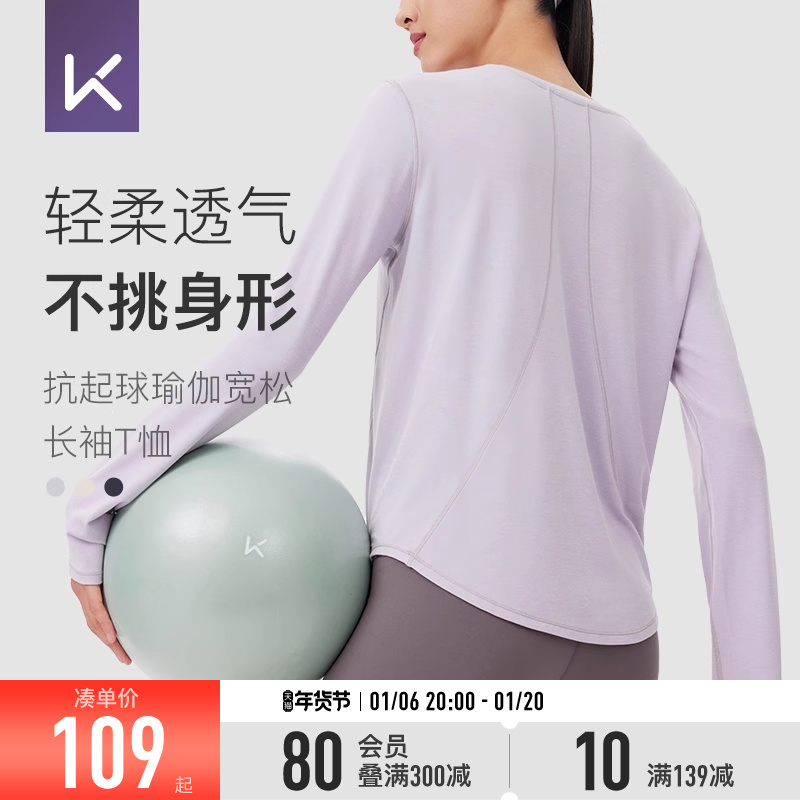 Keep速干瑜伽服女健身服普拉提训练服跑步运动上衣长袖T恤罩衫秋