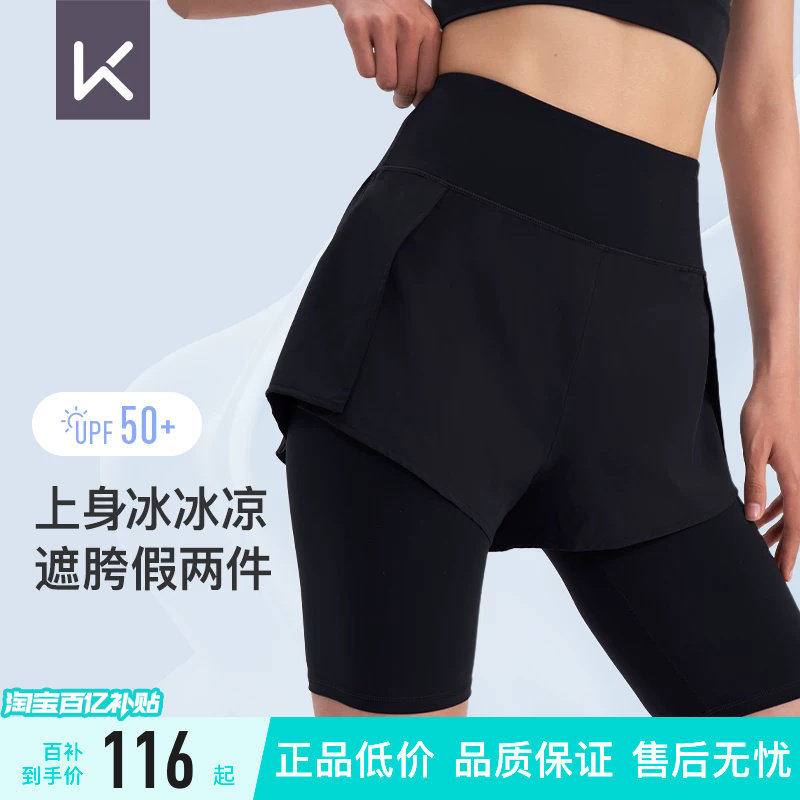 Keep五分裤假两件女提臀训练跑步运动裤紧身打底瑜伽服健身裤凉感