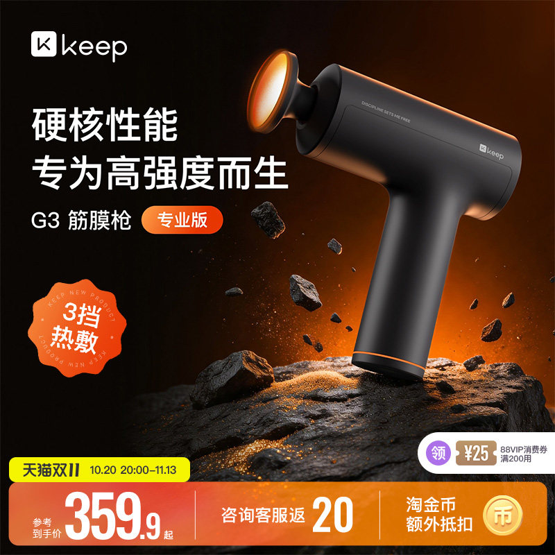 Keep筋膜枪G3专业版动态热敷运动健身肌肉放松按摩枪K-Rox