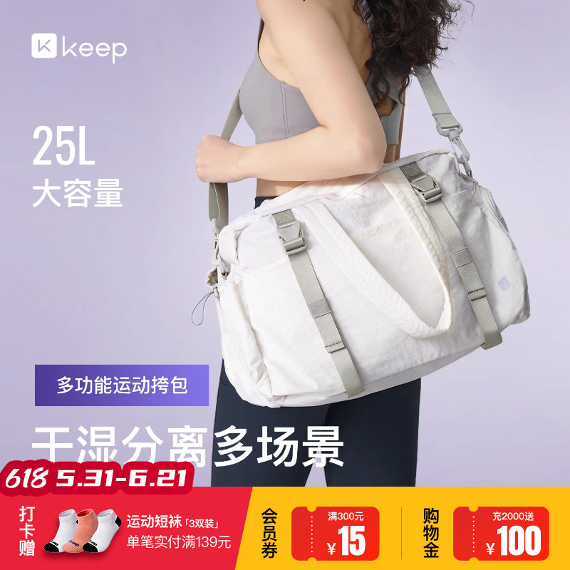 Keep三合一多功能瑜伽挎包女男大容量斜挎健身包背提两用休闲包