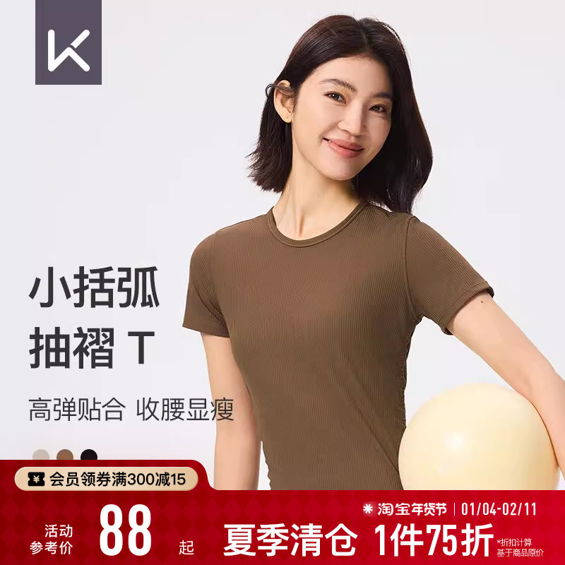 Keep瑜伽T恤女夏季新品运动健身弹力收腰抽褶显瘦瑜伽服短袖T恤,运动/瑜伽/健身/球迷用品,瑜伽t恤,淘宝优惠券,粉丝福利购,淘宝优惠卷