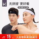 Keep运动发带男篮球健身导汗带羽毛球瑜伽束发头巾女止汗吸汗头带