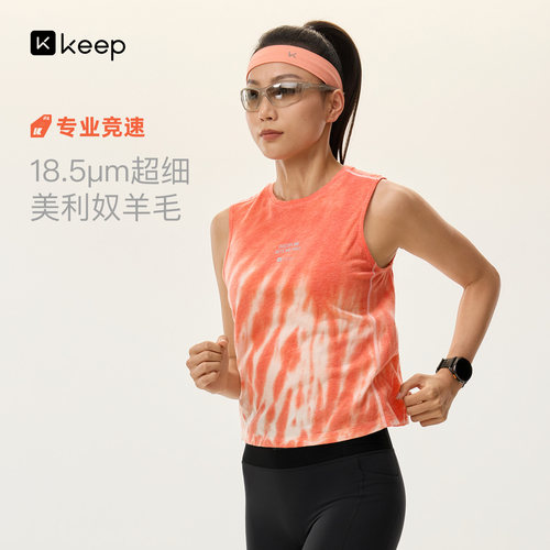 Keep跑步KPB竞速速干羊毛背心