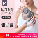 Keep健身手套女壶铃单杠撸铁轻薄防滑运动防起茧骑行器械训练护指