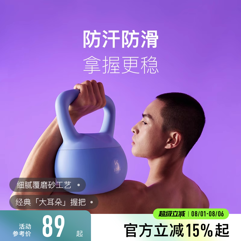 Keep软壶铃健身家用练翘臀神器