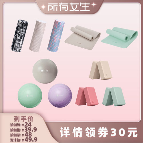 Keep可折叠瑜伽垫家用加宽