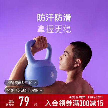 Keep软壶铃男士健身家用练翘臀神器哑铃运动塑形深蹲提壶器材居家