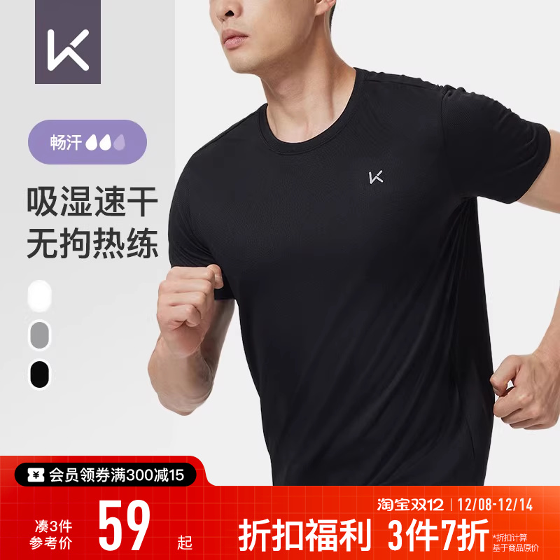 Keep吸湿速干圆领透气运动T恤
