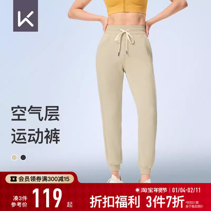 Keep瑜伽长裤女秋冬户外健身舞蹈休闲束脚阔腿卫裤运动长裤