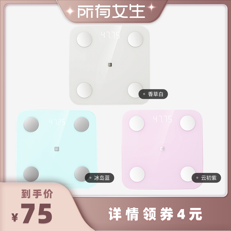 【所有女生直播间】Keep体脂秤SC新款家用测脂测量仪电子秤体重秤智能体脂秤高精度耐用