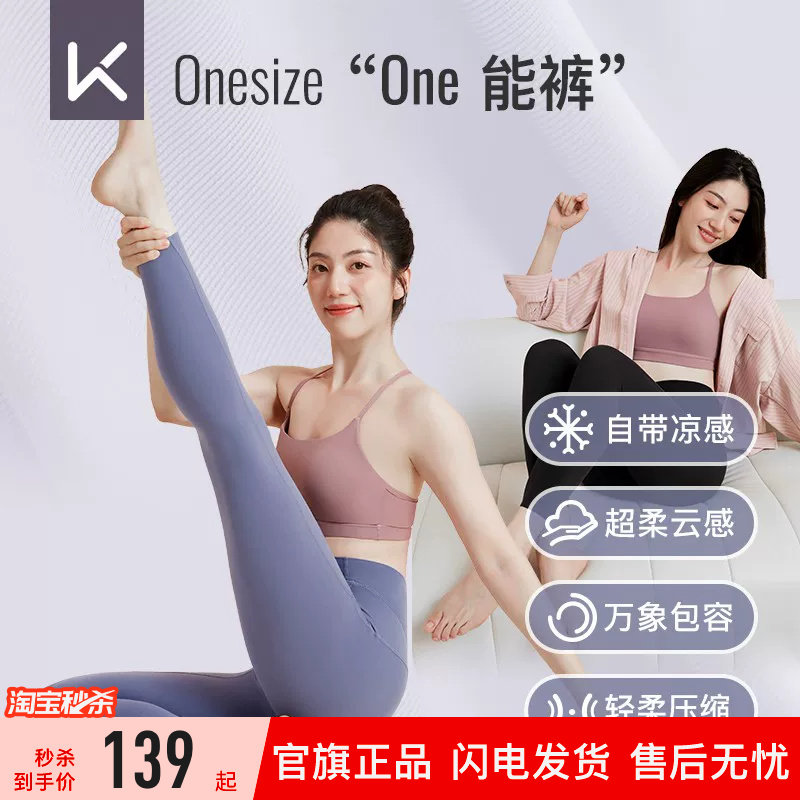 Keep瑜伽裤女夏季健身运动普拉提提臀瑜伽服leggings无尺码紧身裤
