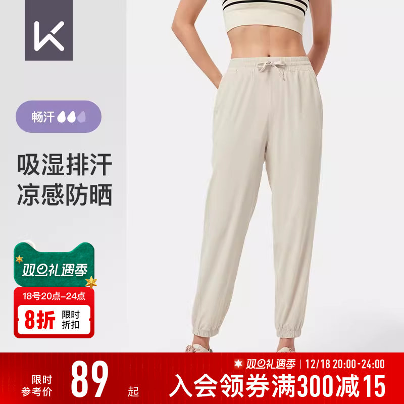 Keep女经编防晒凉感速干跑训裤