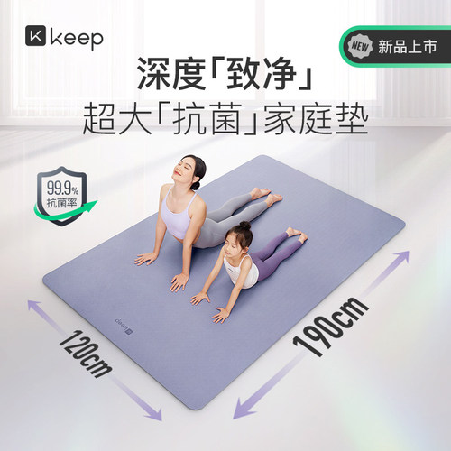 加大空间健身垫Keep加宽120cm