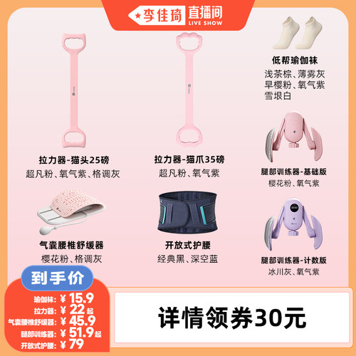 Keep硅胶八字拉力器拉力带