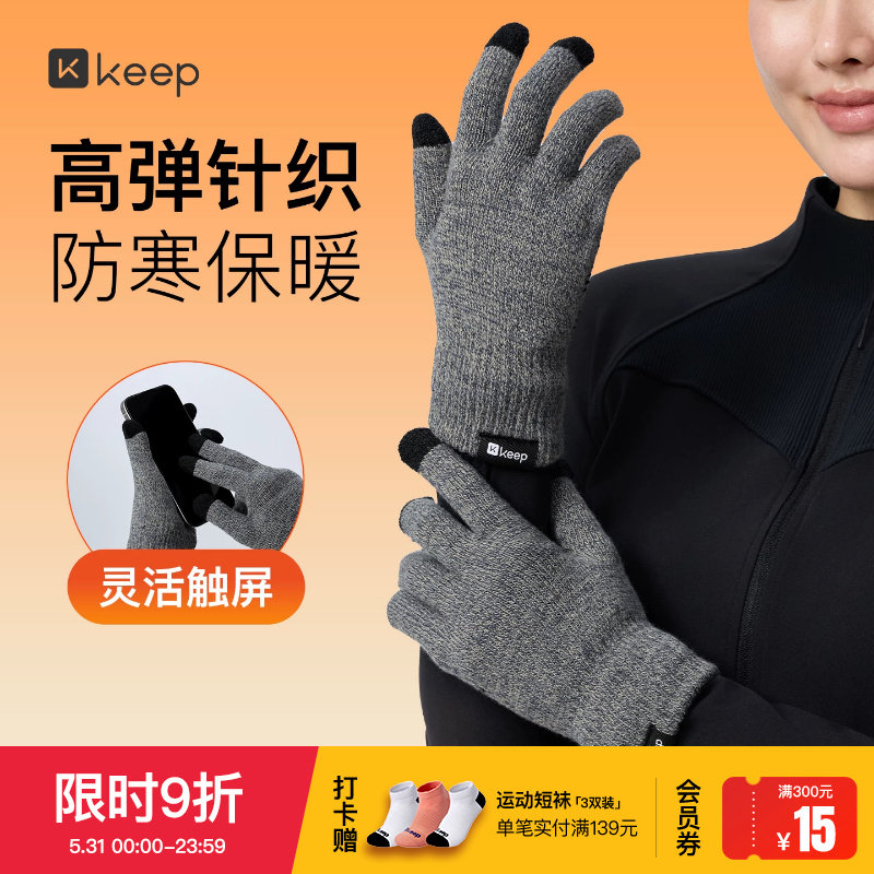 Keep手套男冬季户外徒步跑步骑行防风加绒保暖足球运动女可触屏