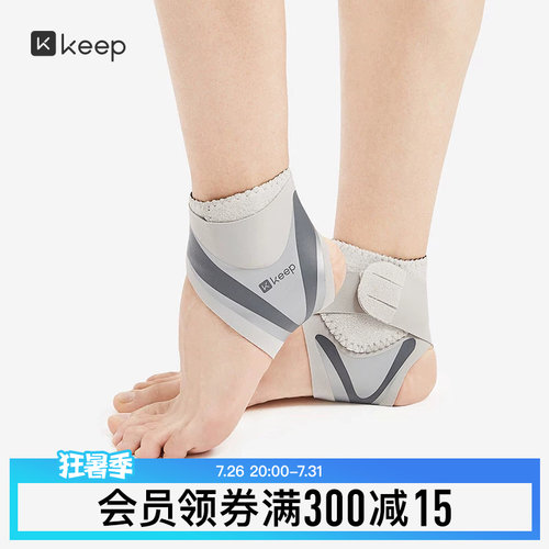 keep旗舰店轻薄交叉稳固包裹护具