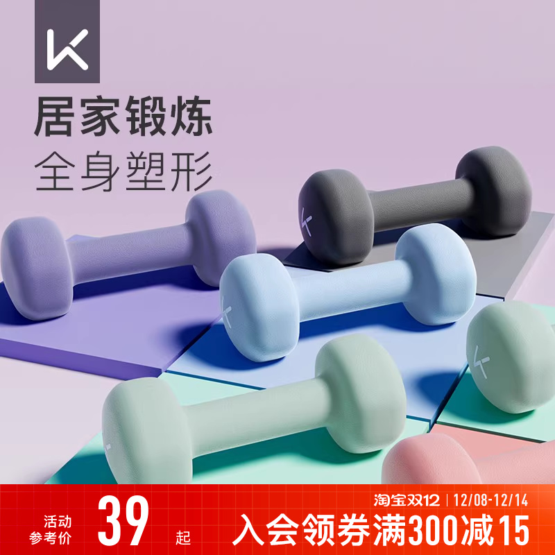Keep健身练臂肌浸塑哑铃有氧哑铃
