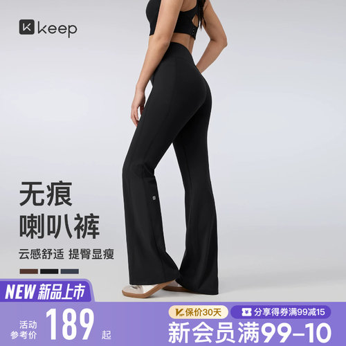 Keep吸湿舒适高腰修身瑜伽喇叭裤