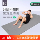 Keep瑜伽垫加厚加宽男士 生专用隔音减震防滑训练健身垫子地垫家用