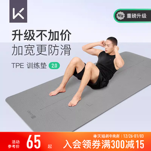 Keep瑜伽垫加厚加宽男士 生专用隔音减震防滑训练健身垫子地垫家用