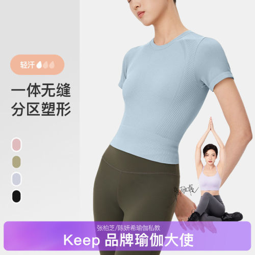 Keep修身高弹速干凉感运动t恤