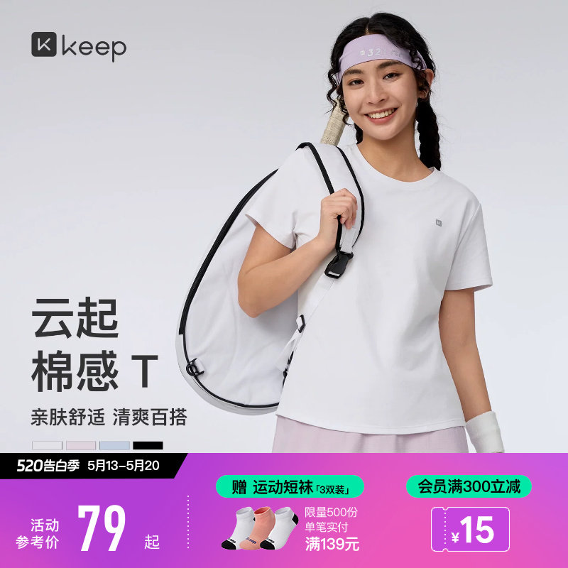 【新品】Keep瑜伽T恤女夏季健身跑步速干仿棉感运动短袖T恤07