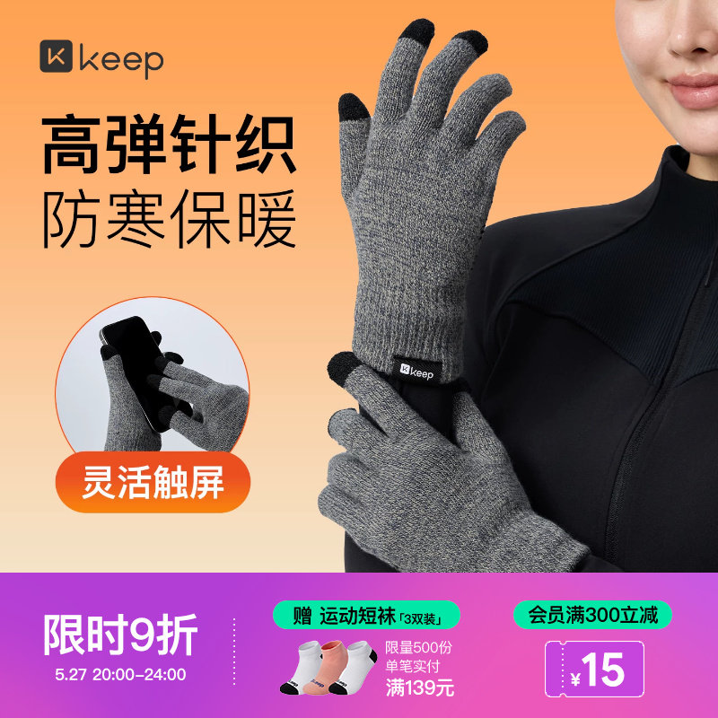Keep手套男冬季户外徒步跑步骑行防风加绒保暖足球运动女可触屏