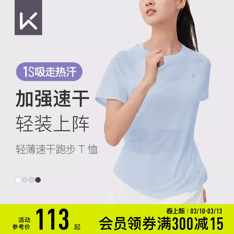 Keep运动T恤女夏季薄款跑步罩衫网纱速干透气健身瑜伽服短袖上衣