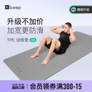 生专用隔音减震防滑训练健身垫子地垫家用 Keep瑜伽垫加厚加宽男士