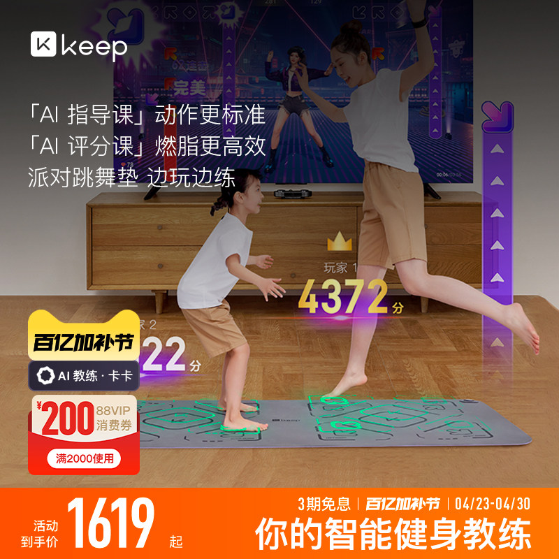 Keep体感机KS/智能体感运动主机健身镜健身环游戏室内运动跳舞机