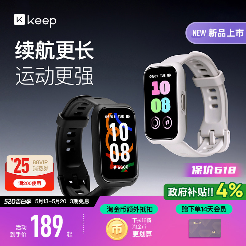 【礼物】Keep智能手环B5lite/专业运动跑步训练心率睡眠监