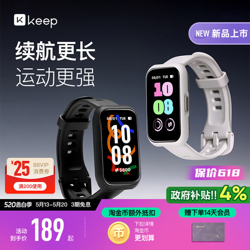 Keep新品羽毛球乒乓篮球运动模式