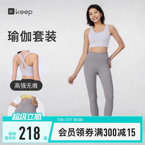 Keep速干无缝内衣紧身裤瑜伽套装
