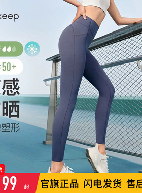Keep健身裤女夏季运动健身高弹提臀收腹显瘦防晒凉感瑜伽服鲨鱼裤