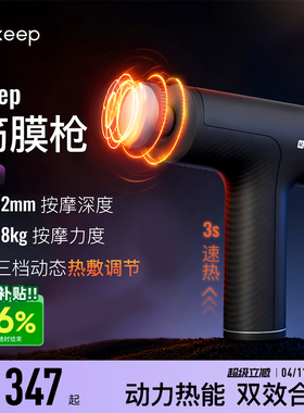 Keep筋膜枪G2肌肉多功能按摩器枪颈椎肩颈放松专用颈膜枪按摩仪