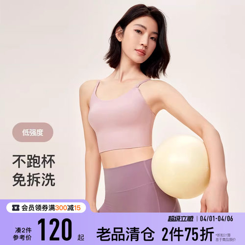 Keep不跑杯带胸垫加长瑜伽背心