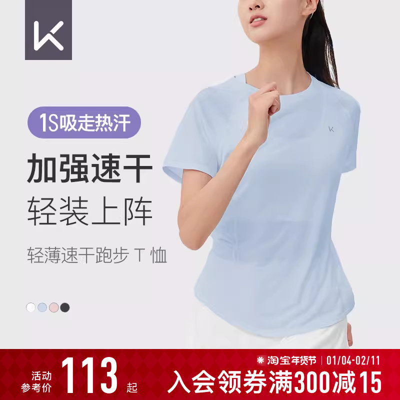 Keep运动T恤女夏季薄款跑步罩衫网纱速干透气健身瑜伽服短袖上衣
