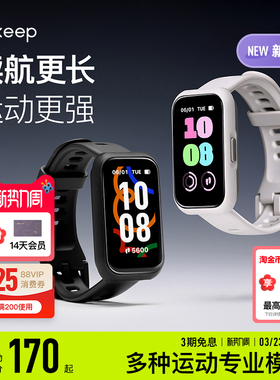 【礼物】Keep智能手环B5lite/专业运动跑步训练心率睡眠监测手环