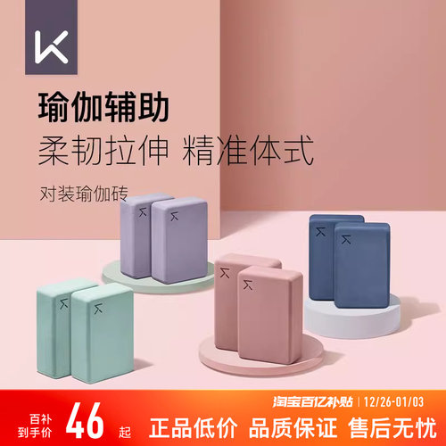 舞蹈Keep高密度瑜伽砖