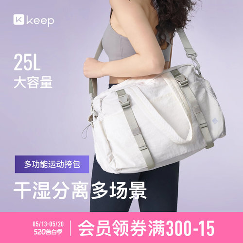 Keep三合一多功能健身包