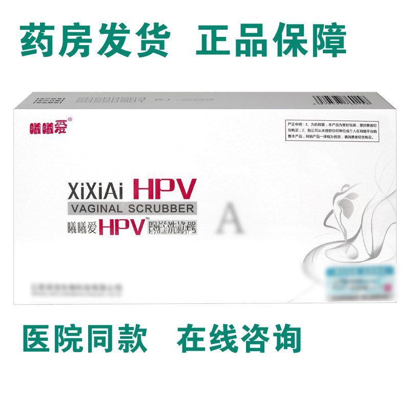 曦曦爱HPV-I蛋黄球蛋白凝胶