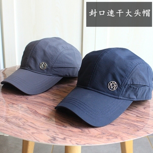 后封口全封闭帽子速干棒球帽男夏款 鸭舌帽女头围62 遮阳加大号大码