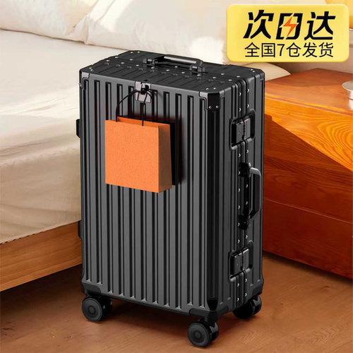 次日达行李箱加厚万向轮铝框学生