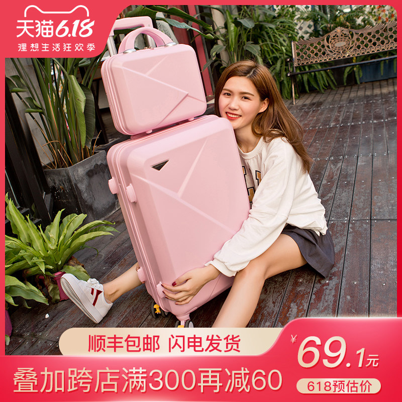 行李箱小清新万向轮旅行箱登机箱20韩版子母箱男女潮26拉杆箱24寸