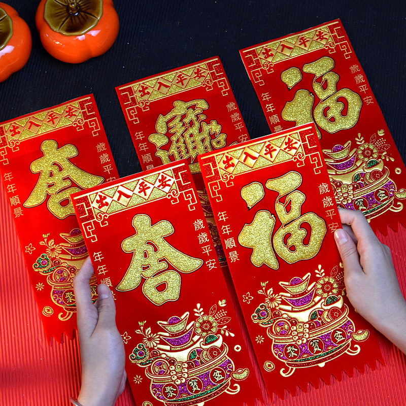 2026新年春节过年大门门钱吊钱高档绒布门楣挂钱自粘门神门贴窗花,节庆用品/礼品,喜字/剪纸/贴纸,淘宝优惠券,粉丝福利购,淘宝优惠卷